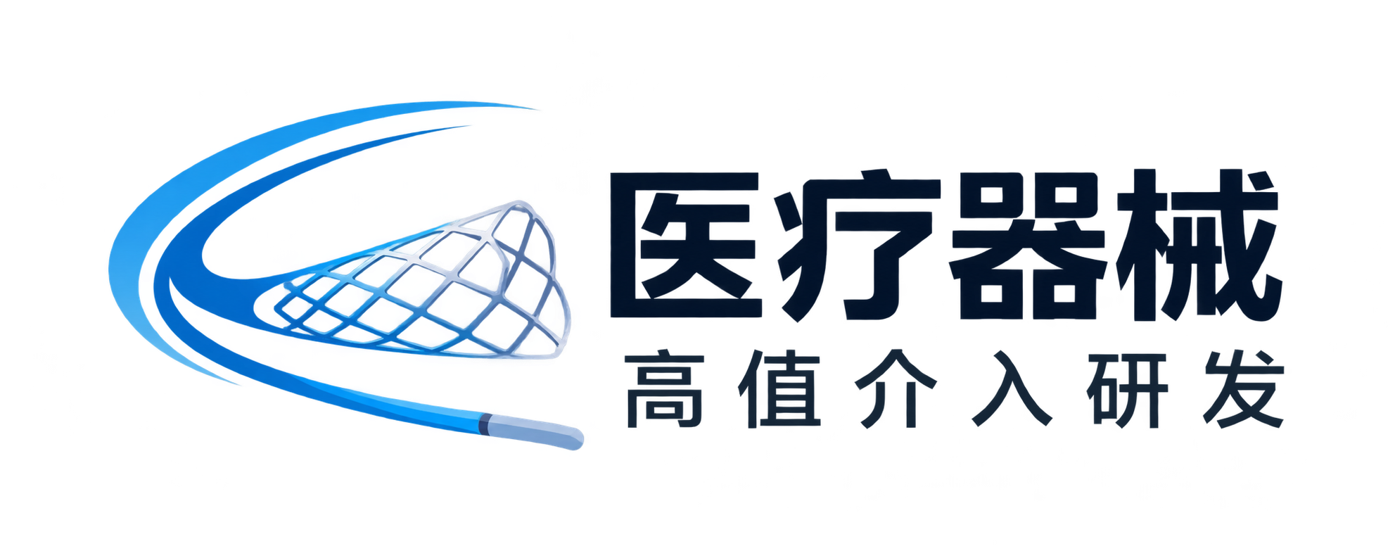 医疗器械